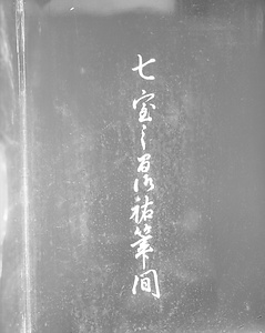 文庫