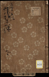 《古筆手鑑藻塩草小伝》