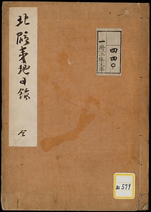 北蝦夷地日録