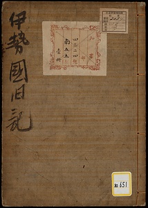 《伊勢国旧記》