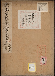 《参向公家衆装束色目》