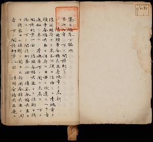 蹇々録；巻下