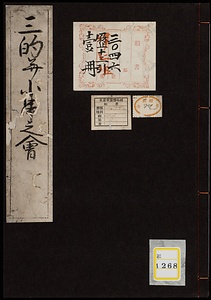 《三的並小串之会》