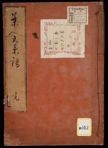 茶人大系譜