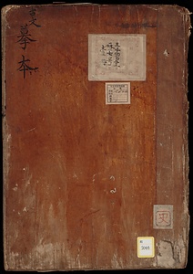 古文摹本