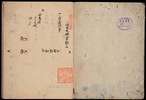 ［住吉大神宮雑記］