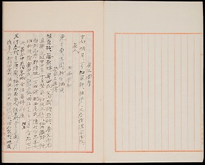 鷗外遺稿博物館蔵書著者略伝（未刊）