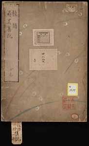 髹譜・蒔画集説