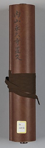 内山永久寺置文