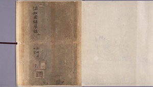 《温知図録原稿》