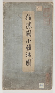 信濃国小諸城図