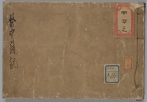 禁中諸記