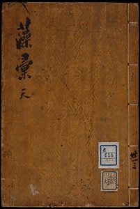 藻彙