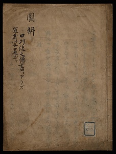 甲胄図解