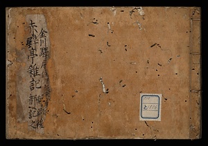 赤壁亭雑記