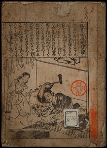 銘尽秘伝彫物之次第