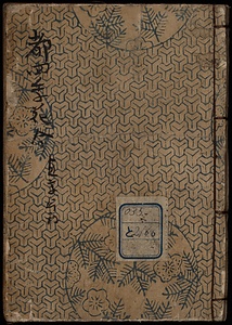 都四季花合