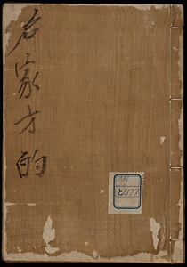 名家方的