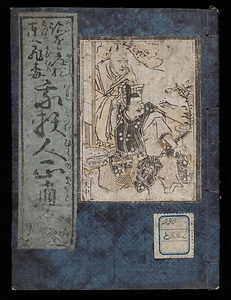 跡を老松東へ飛梅　我頼人正直