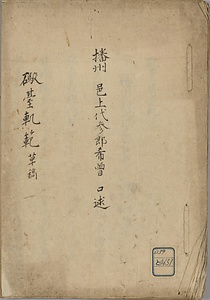 砲台築造軌範
