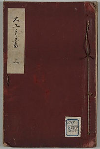 大工之書
