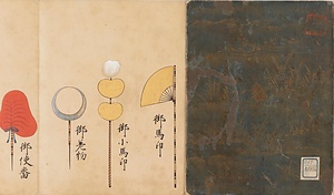 指物揃図