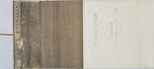 足軽中間具足着様