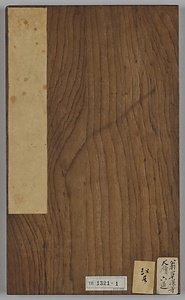 清朝名家尺牘冊