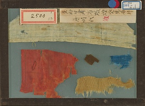 敦煌及吐魯番等出土裂