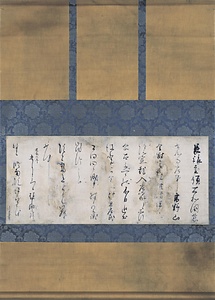 後嵯峨上皇院宣