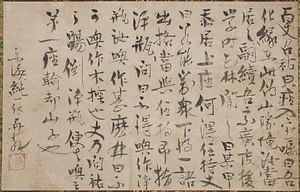 偈 ｢百丈召祐典座云々｣