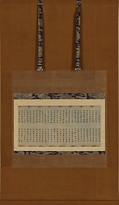 藍紙華厳経断簡（泉福寺経）