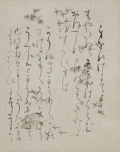 石山切（貫之集下） 身をなけきて