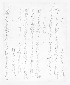 後撰和歌集断簡（烏丸切）