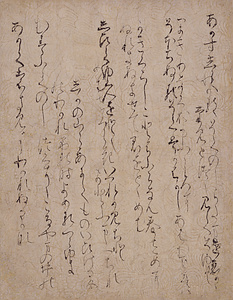 古今和歌集断簡（荒木切）