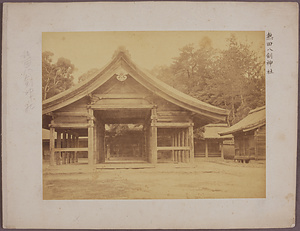 熱田八剣神社 壬申検査関係写真