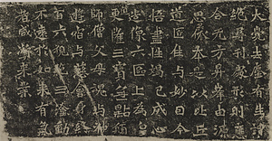 比丘道匠造像記