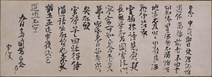書状
