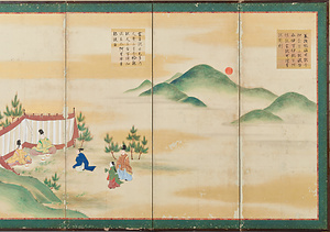 大嘗会和歌御屏風（明和元年度）