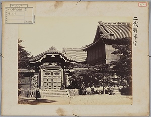 増上寺二代将軍室霊廟