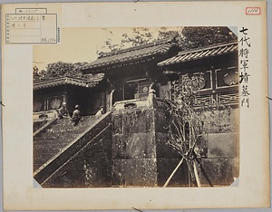 増上寺七代将軍墳墓門