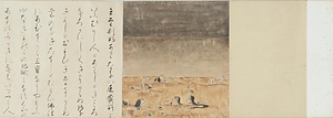 地獄草紙（模本）
