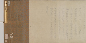 信実／三拾六歌仙