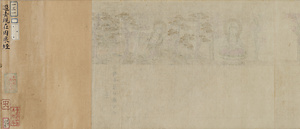 過去現在絵因果経（模本）