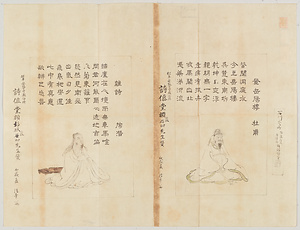 探幽／杜甫陶僭図