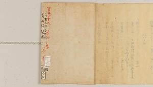 筆者不詳／青山枇杷図