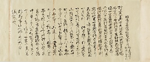 土佐法眼／因幡堂縁起拔写