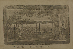 自上野望山下之図