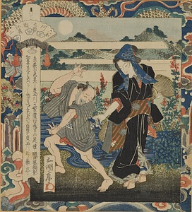 六玉川之内・近江其二