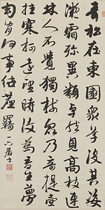 五言律詩  陶淵明「飲酒 其八」